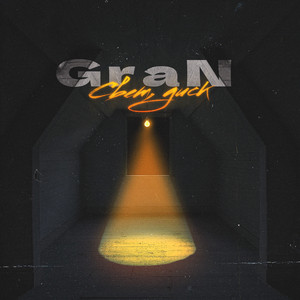 Свет, диск...