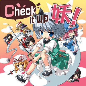 承:永远の巫女、绮罗めでたかりき