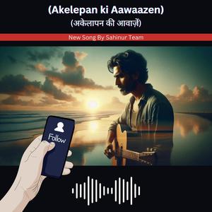 Aadhuri Mohabattein (feat. Sahil)