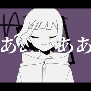 绣球花（中文填词）