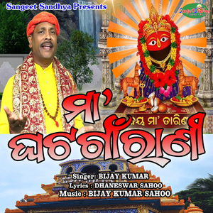 Maa Ghatagaon Rani