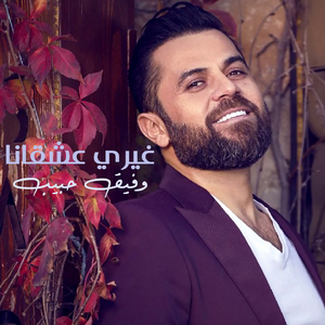 Ghery Ashkana