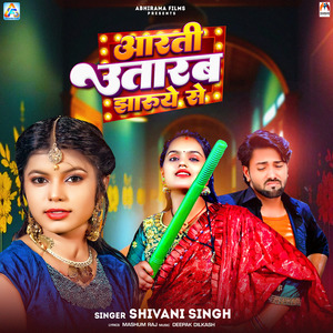 Aarti Utarab Jharuye Se