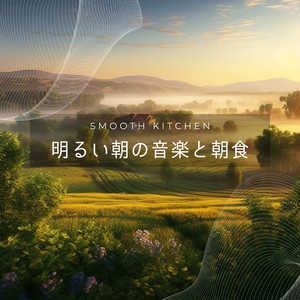 Rejuvenating Dawn Drive