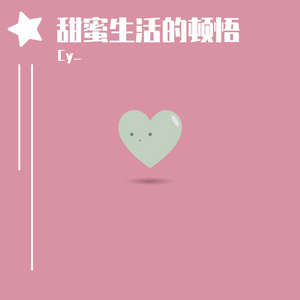 下跪2.0（Prod by BECU BEATZ)