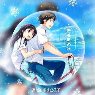 动感欢快歌曲之有你的甜蜜时光