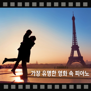 Moon River (영화 `티파니에서 아침을`)