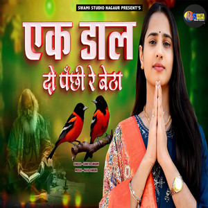 Ek Daal Do Panchi Re Betha