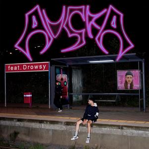 Creepn't (feat. Drowsy)