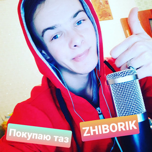 Покупаю таз
