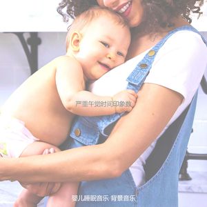 温和休息的宝贝梦想