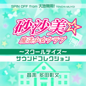 大地の歌 (instrumental)