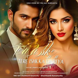 "तेरे इश्क़ का दरिया"