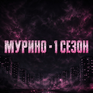 Баба чай