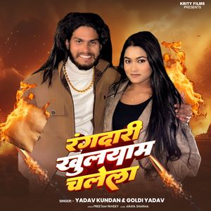 Rangdari Khuleaam Chalela