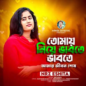 Tumai Nea vabte vabte