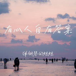 原来你心里没有我