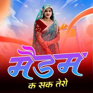 मैडम के साक तेरो