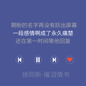 催泪情书（片段）