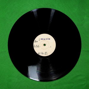 逆子贤媳（三）