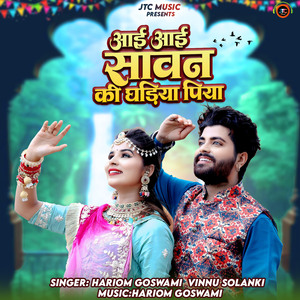 Aai Aai Sawan Ki Ghadiya Piya