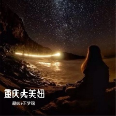 国际越鼓 (DJ版)