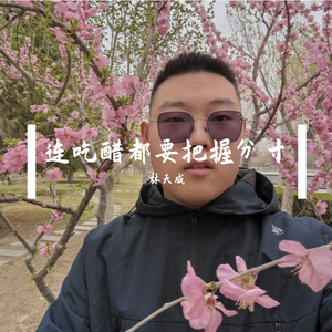 连吃醋都要把握分寸