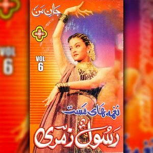 Kilmana Nazi Wai Wai