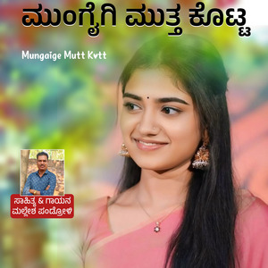Mungaigi Mutta Kotta