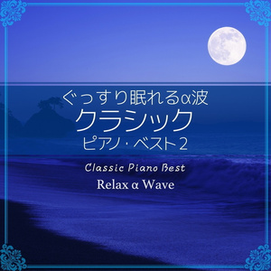 パッヘルベルのカノン (ピアノ)