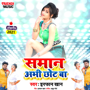 Saman Abhi Chhot Ba