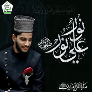 Noorun Ala Noor