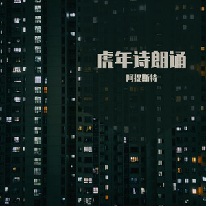 生活晴朗_缩混