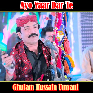 Vikhoon Ba Chaar Kharin
