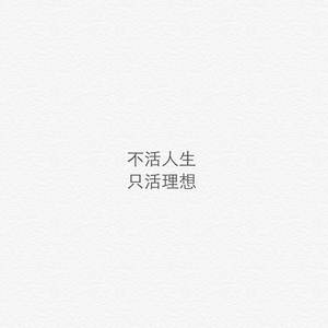 春风吹（Cover 方大同）