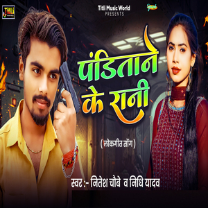 Panditane Ke Rani