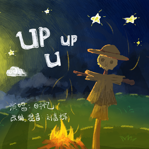 upupu