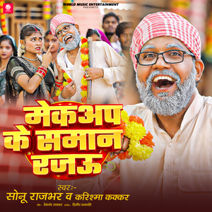 Mekup Ke saman Rajau