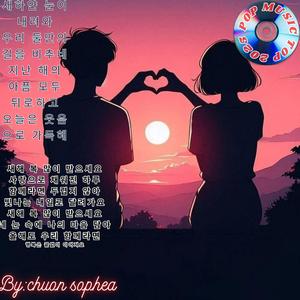 웃음과 사랑이 넘치는 새해