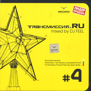 Anton Firtich - Rain Over the Ocean (Original Mix)