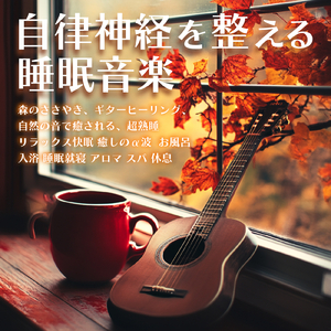 集中力上げるホワイトノイズ勉強用BGM