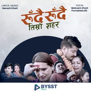 Rudai Rudai Timro Sahar