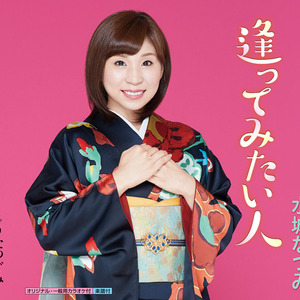 うたつぐみ (オリジナル・カラオケ)