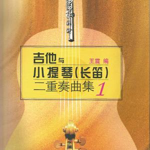 幕间曲（根据歌剧《卡门》选曲改编）