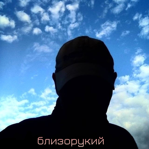 Уральский самурай