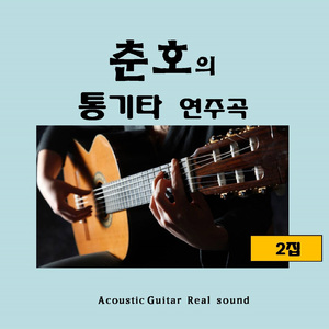 토요일은 밤이 좋아