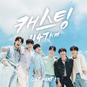 오직 너에게로 (김현진 ver.)