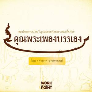 ค้างคาวกินกล้วย