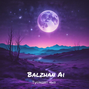 Түсімдегі қыз