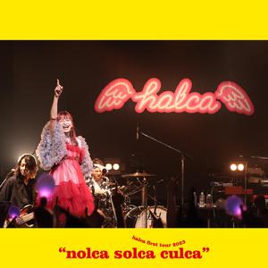 ロマンティックマニフェスト -nolca solca culca Live ver.-